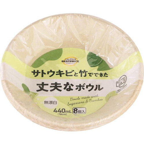 サトウキビと竹でできた丈夫なボウル 440ml 8個 トップバリュベストプライス