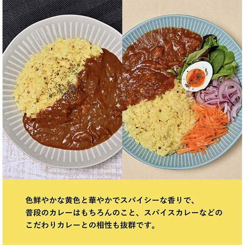 城北麺工 香り広がる2種のスパイス サフランライス 180g
