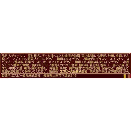 エスビー食品 濃いシチュー ビーフ 168g(10皿分)