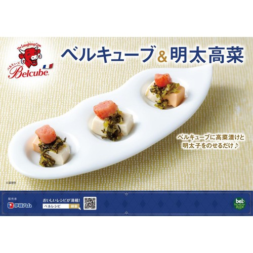 ベルジャポン ベルキューブ クリーミープレーン 24キューブ入(125g)