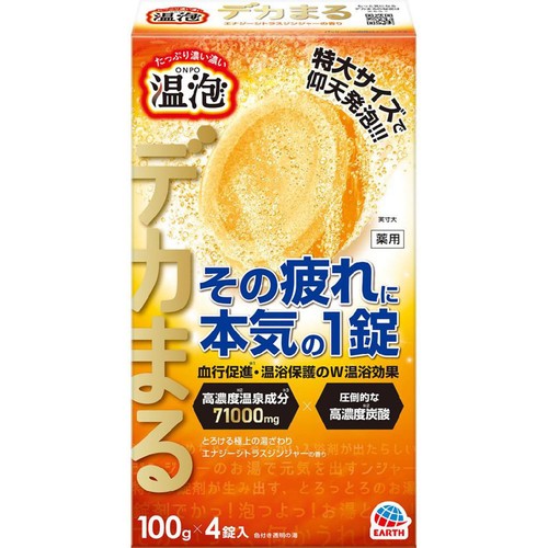 アース製薬 温泡 炭酸入浴剤 デカまる エナジーシトラスジンジャーの香り 100g 4錠入