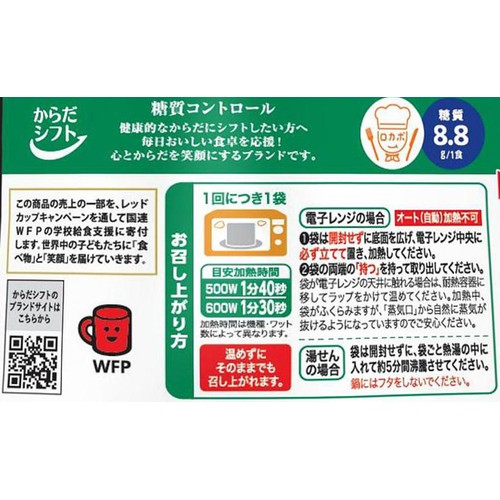 三菱食品 からだシフト 糖質オフ ハンバーグデミグラスソース 140g