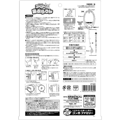 【ペット用】 マルカン ニャン太のゴーゴー宙ぶらりん 1個