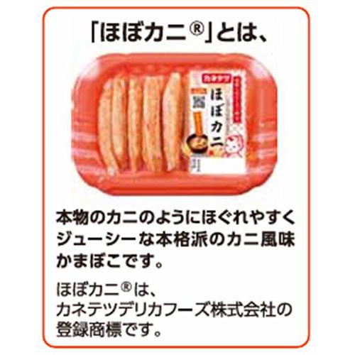 PLUSワン ほぼカニ飯 炊き込みご飯の素 2～3人前 (150g)