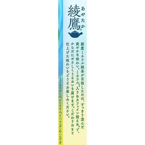 コカ・コーラ 綾鷹 ミネラル緑茶 650ml