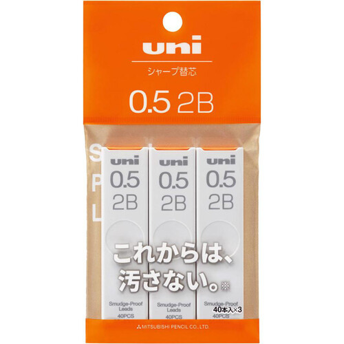 三菱鉛筆 シャープペン 替え芯ユニ 3個パック 0.5mm 2B