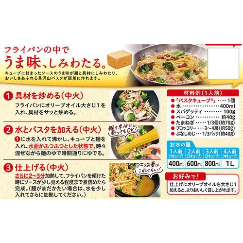 味の素 パスタキューブ うま辛ペペロンチーノ 36g
