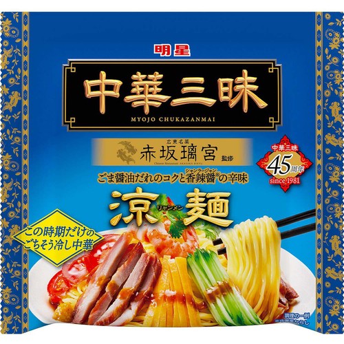 明星食品 中華三昧 赤坂璃宮 涼麺 139g