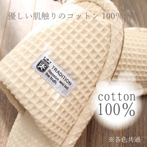 ストロング コットンスリッパ Mサイズ(〜約24cm) グレー