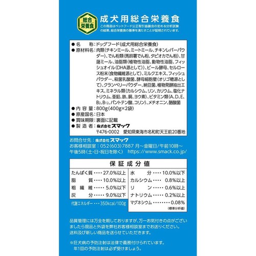 【ペット用】 スマック フローラケア グレインフリー 体重管理 成犬用 400g x 2袋入