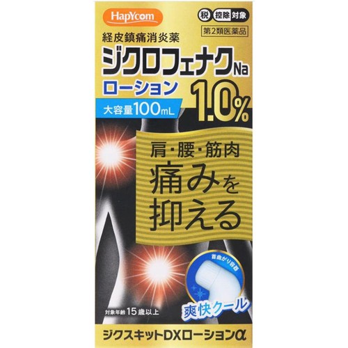 【第2類医薬品】◆ジクスキットDXローションα 100mL