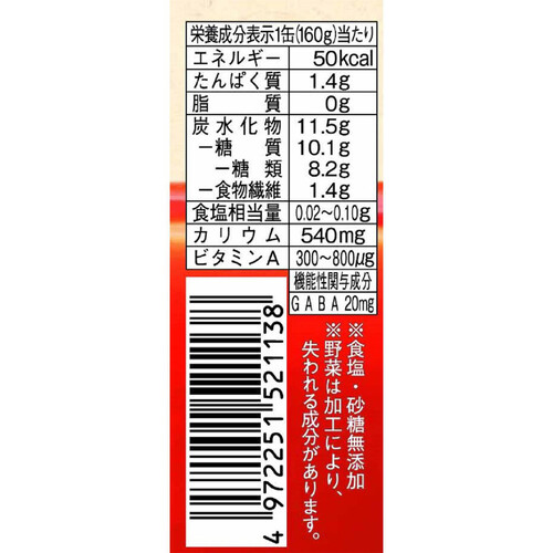 ゴールドパック 食べるベジタブルジュース 1ケース 160g x 20本