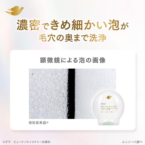 ユニリーバ ダヴ パールシャイン 毛穴ケア さっぱり肌 洗顔料  140g