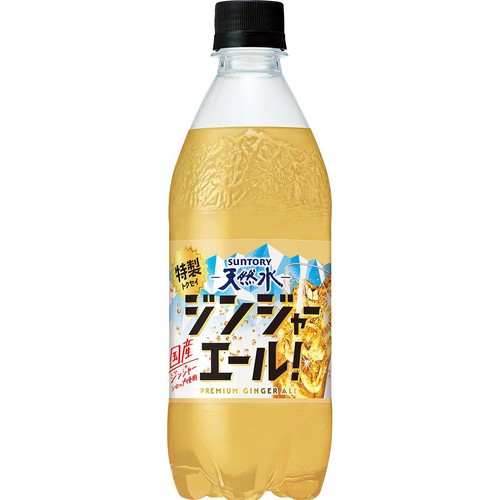 サントリー 天然水 特製ジンジャーエール 500ml