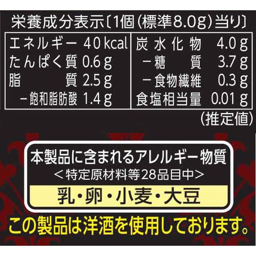 ブルボン 大人のプチチョコレートケーキ 5個入