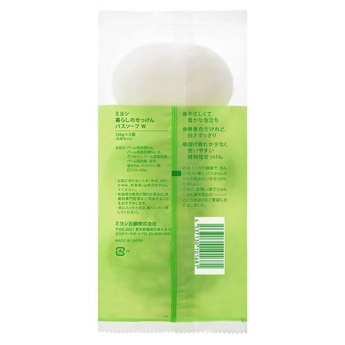 ミヨシ 暮らしのせっけんバスソープ 135g x 3個
