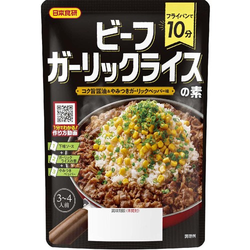 日本食研 ビーフガーリックライスの素 73g