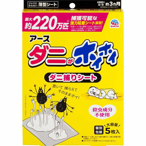 アース製薬 ダニがホイホイ ダニ捕りシート 5枚