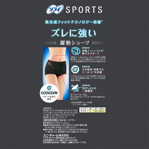 ユニ・チャーム ソフィ SPORTS躍動ショーツ L ブラック