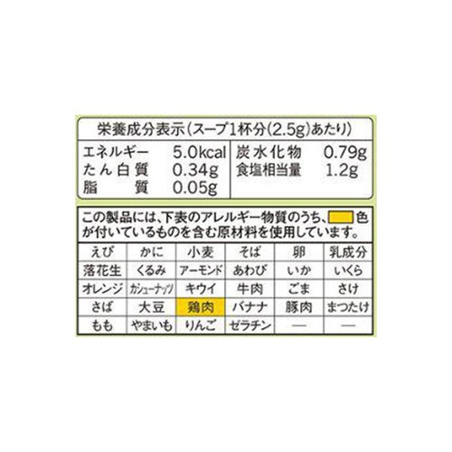 味の素 丸鶏がらスープ 200g