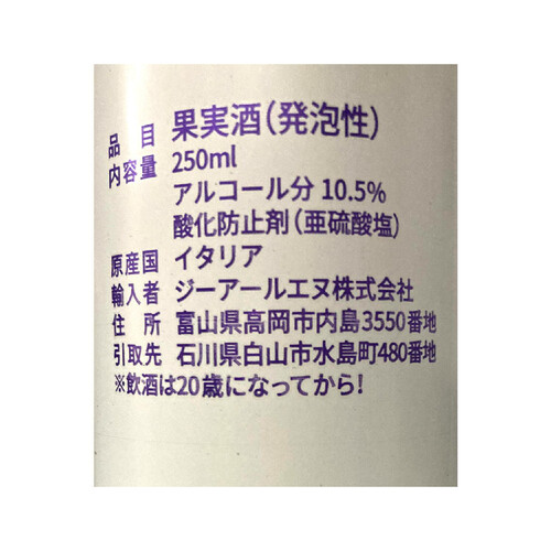 【在庫限り】チェヴィコ カンヴィーノ フリッツァンテ 赤缶 250ml