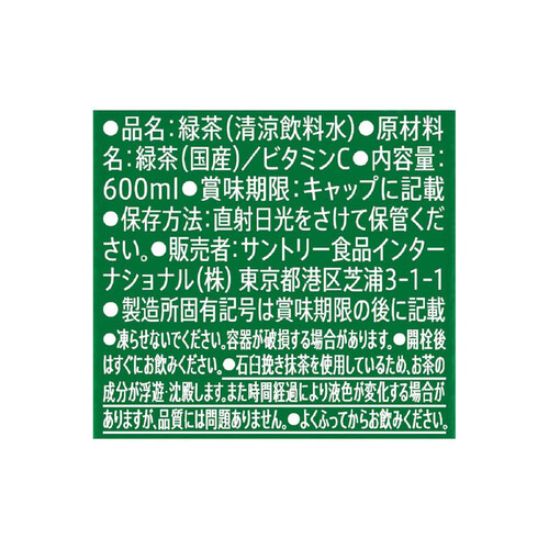 サントリー 伊右衛門濃い味 1ケース 600ml x 24本