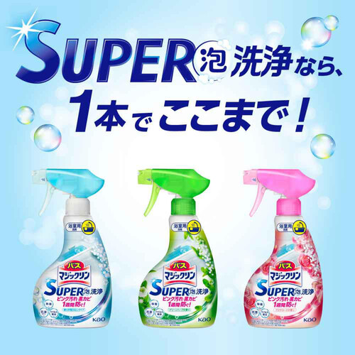 花王 バスマジックリン SUPER泡洗浄 香りが残らないタイプ 本体 350ml