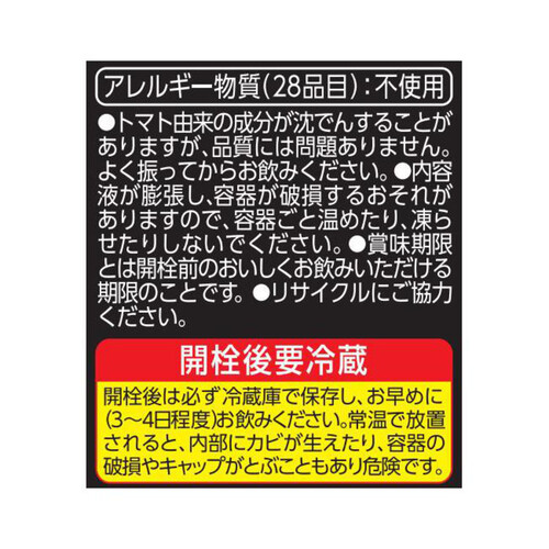 デルモンテ リコピンリッチ トマト飲料 1ケース 800ml x 15本