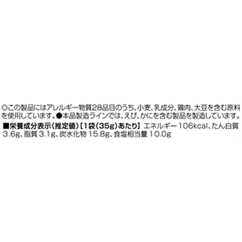dfe ビリヤニの素 35g