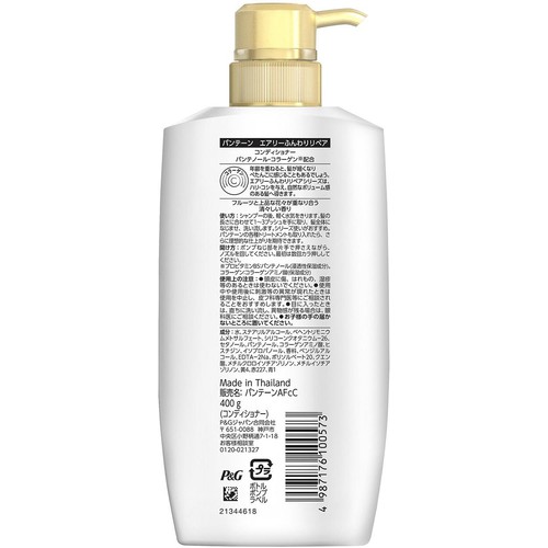 P&G パンテーン エアリーふんわりリペア コンディショナー ポンプ 400g