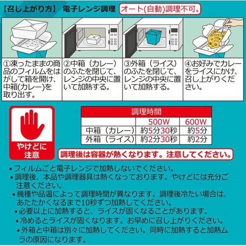 日本ハム タイキューブ グリーンカレー&ジャスミンライス【冷凍】 280g