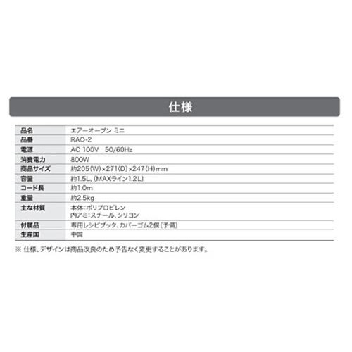 レコルト エアーオーブン ミニ RAO-2 ホワイトベージュ