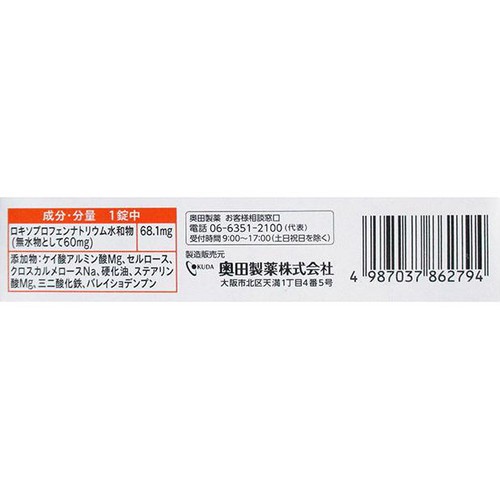 【第1類医薬品】◆ロキソプロフェン錠「HP」 12錠