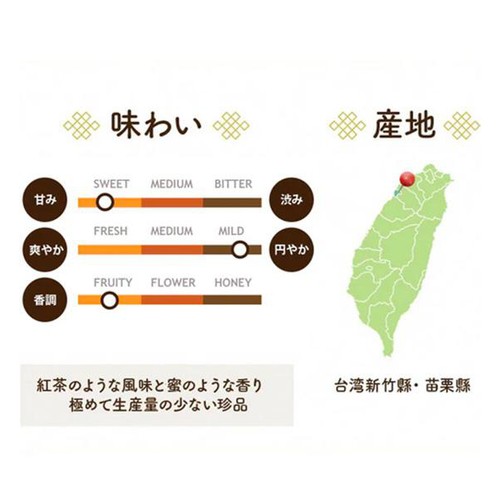Tokyo Tea Trading 東方美人茶 リーフ 40g