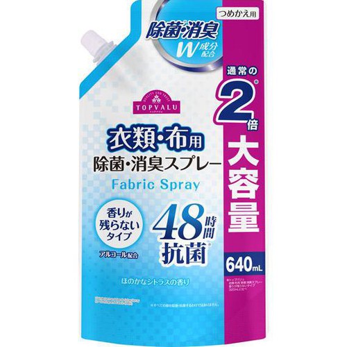 衣類 布用除菌消臭スプレー 香りが残らないタイプ 大容量 詰替え 640ml トップバリュ
