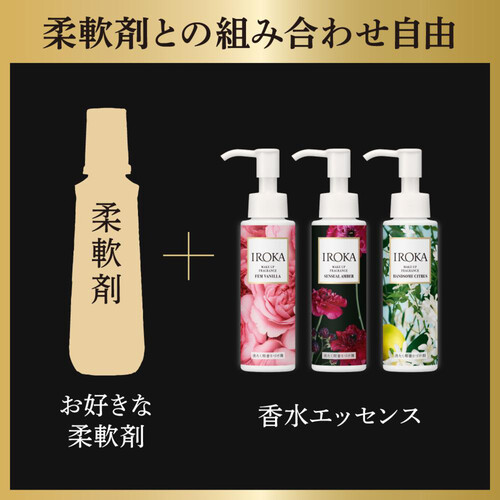 花王 フレアフレグランス IROKA メイクアップフレグランス センシュアルアンバー 本体 90ml Green Beans | グリーンビーンズ  by AEON