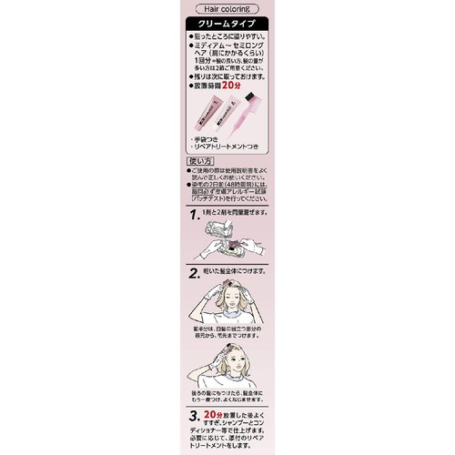 花王 ブローネ ルミエスト ヘアカラー 1LI スイートライラック 108g