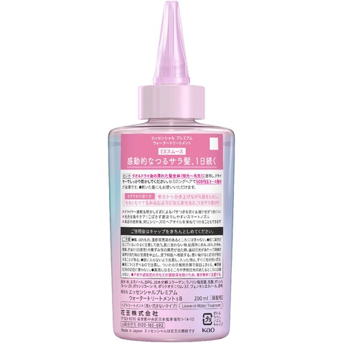 花王 エッセンシャル プレミアム ウォータートリートメント EXスムース 200ml