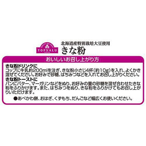 きな粉 北海道産 特別栽培大豆使用 120g トップバリュ