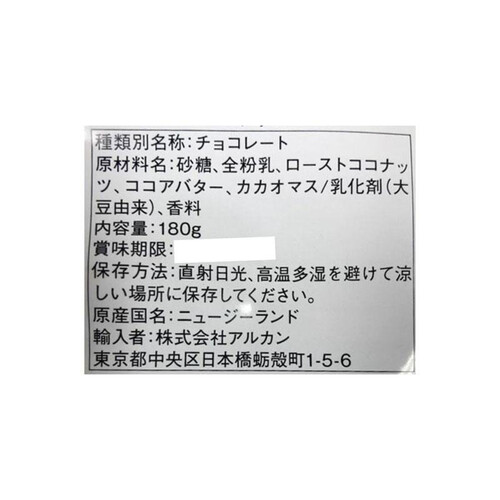 ウィッタカー ココナッツチョコレート 180g