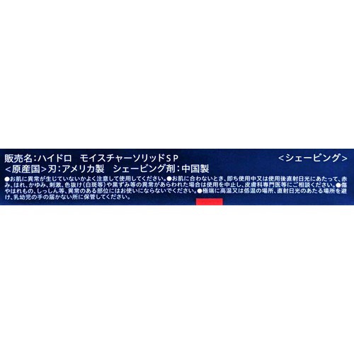 シック ハイドロ 普通肌 5枚刃 替刃 8コ