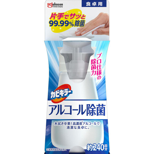 ジョンソン カビキラーアルコール除菌食卓用 本体 300ml