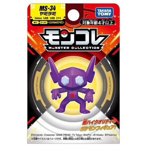 タカラトミー モンコレ MS-34 ヤミラミ 4歳から Green Beans