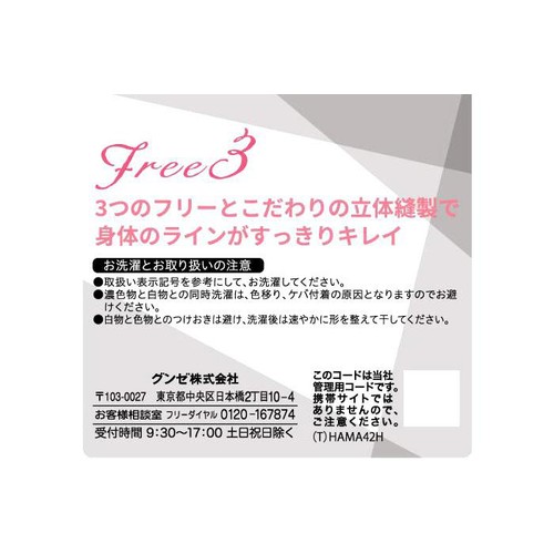 グンゼ アドバンスレーベル インナーフレアパンツ M スミクロ