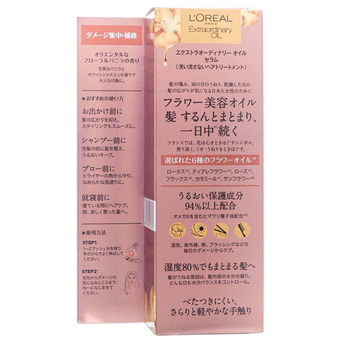 【お取り寄せ商品】 ロレアルパリ エルセーヴ エクストラオーディナリーオイル セラム 100mL