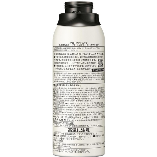 セット販売》 花王 ブローネ リライズ ナチュリラ 色長持ち