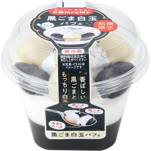 ドンレミー 黒ごま白玉パフェ 1個