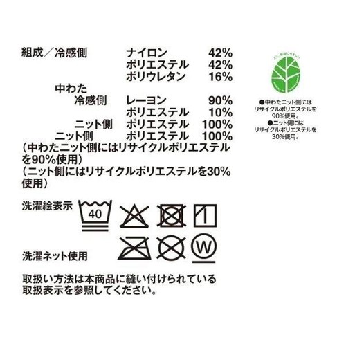 両面使えるCOOL＆ニット敷パッド シングル ブルー  ホームコーディ