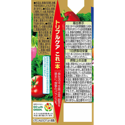 カゴメ 野菜一日これ一本 トリプルケア 200ml x 12本 Green Beans