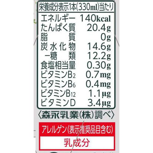 森永乳業 INPROTEIN 甘くない抹茶オレ 330ml